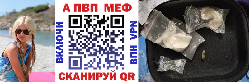 Alfa_PVP VHQ  Салехард 