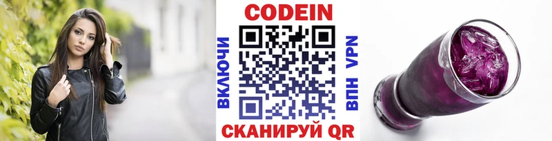 Codein Purple Drank  дарнет шоп  Салехард 